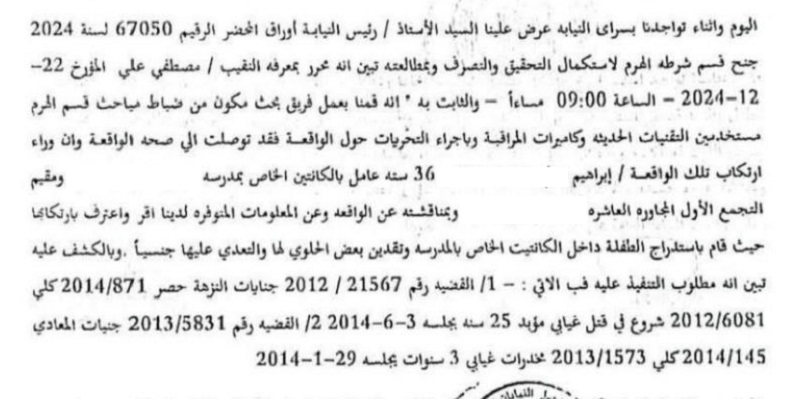عامل يغتصب طفلة «5 سنوات» داخل مدرسة بالجيزة ومدير المديرية يتستر على الفضيحة