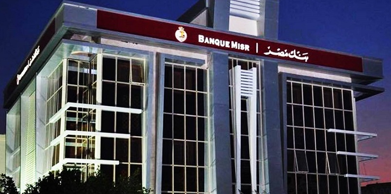 وظائف شاغرة للعمل في بنك مصر .. التقديم والشروط اضغط هنا