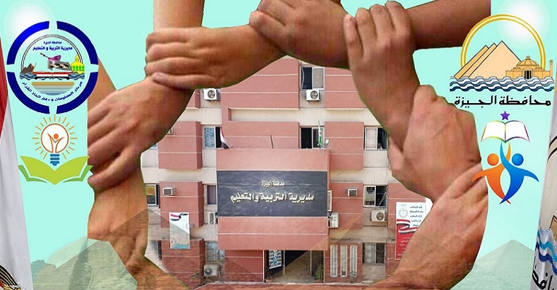 حل مجلس أمناء مدرسة مصطفى كامل الرسمية المتميزة بالعمرانية: ريحتهم طلعت