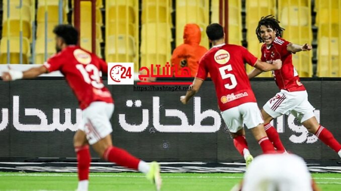 الأهلي ينتزع فوز صعب على سموحة في الدوري الممتاز