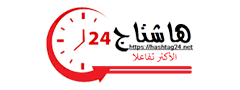هاشتاج 24